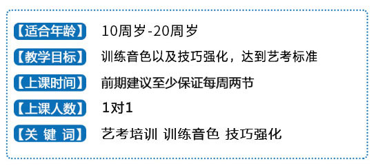 儿童声乐培训